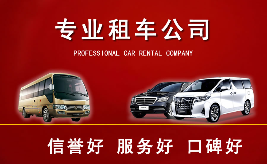 烏市汽車租賃公司租車流程是什么？