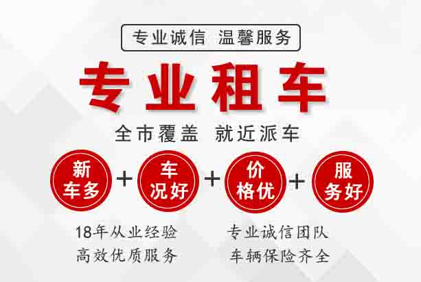 房山區(qū)汽車(chē)租賃公司租車(chē)流程是什么？