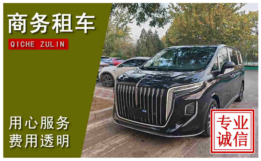 沈陽市商務租車