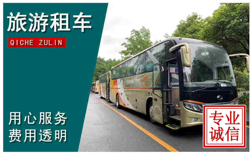 深圳市旅游租車